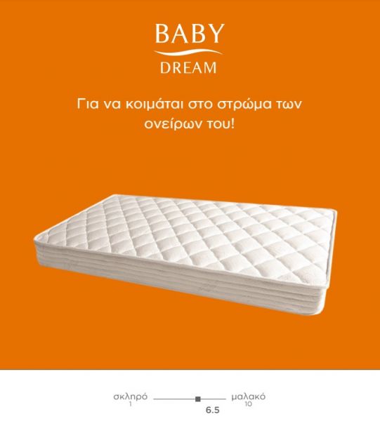 BABY DEREAM 70X140 - MEDIASTROM