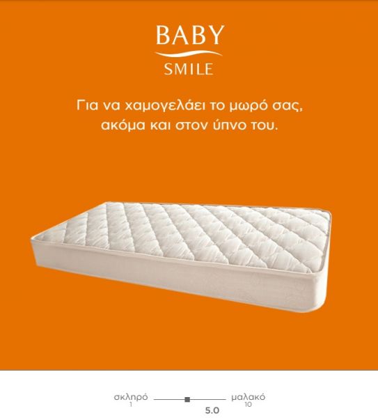BABY SMILE 70X140 - MEDIASTROM
